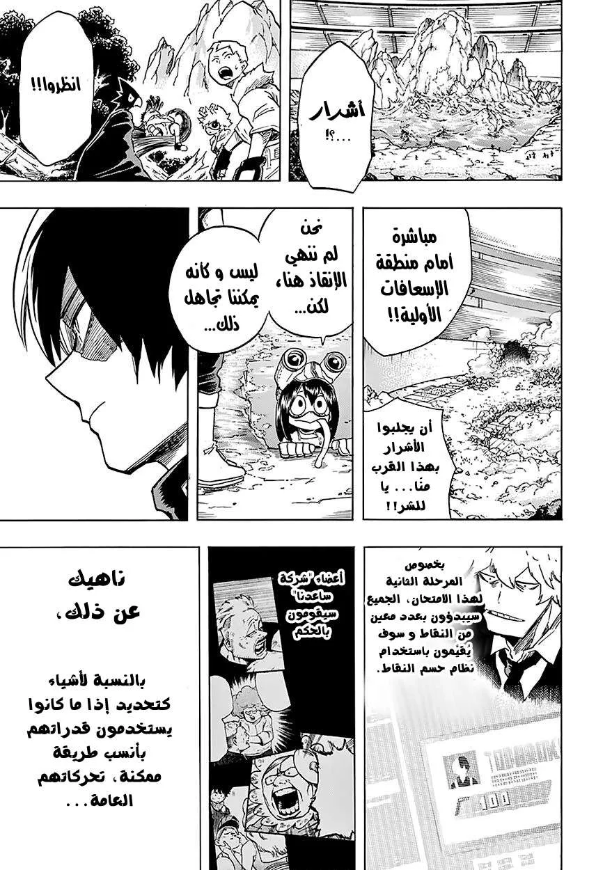 Read boku no hero ar Manga Online