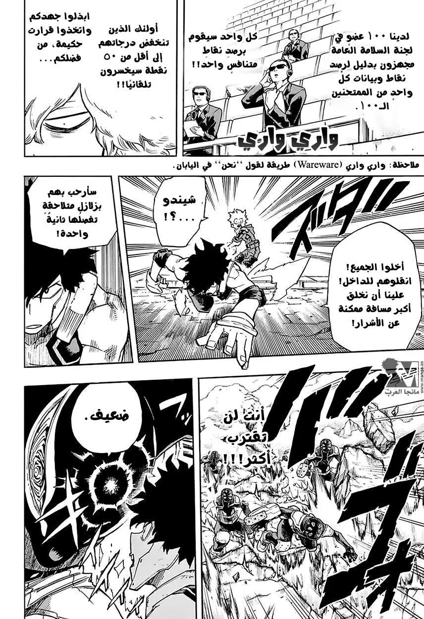 Read boku no hero ar Manga Online