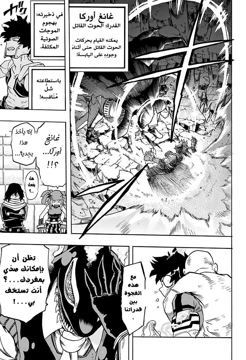 Read boku no hero ar Manga Online