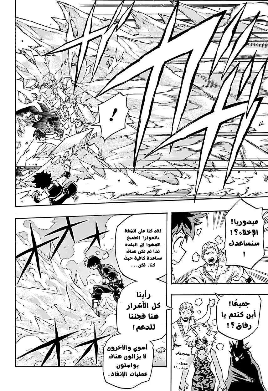 Read boku no hero ar Manga Online