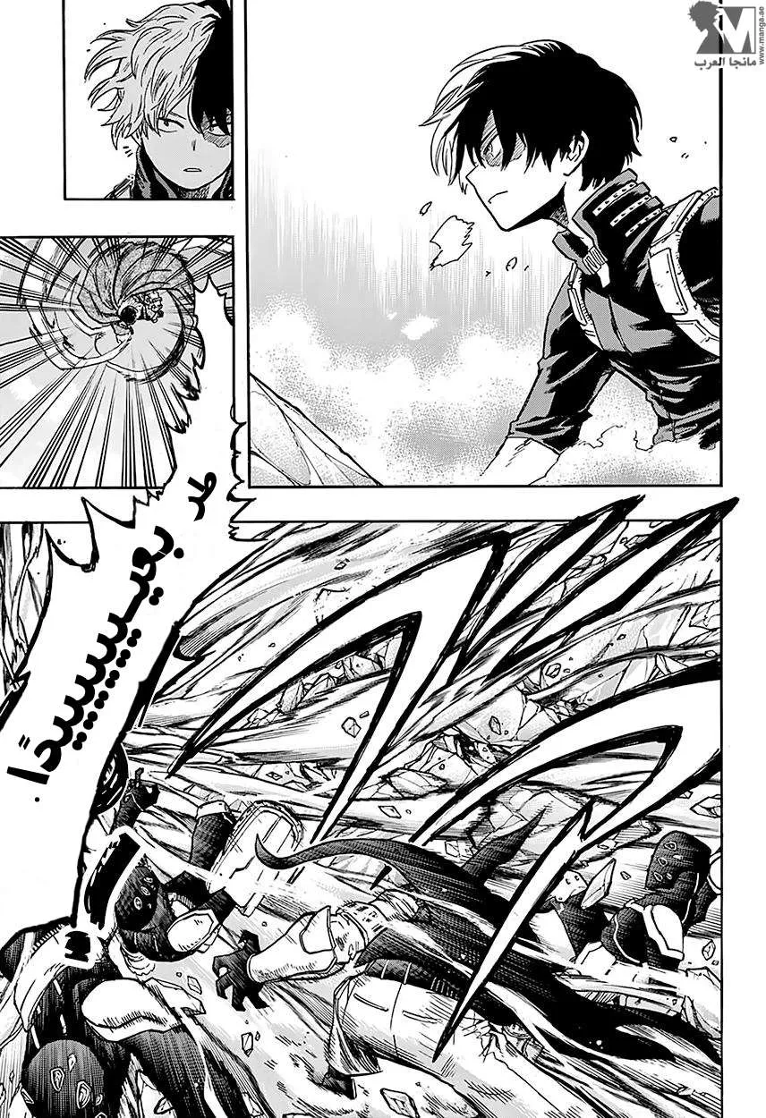Read boku no hero ar Manga Online