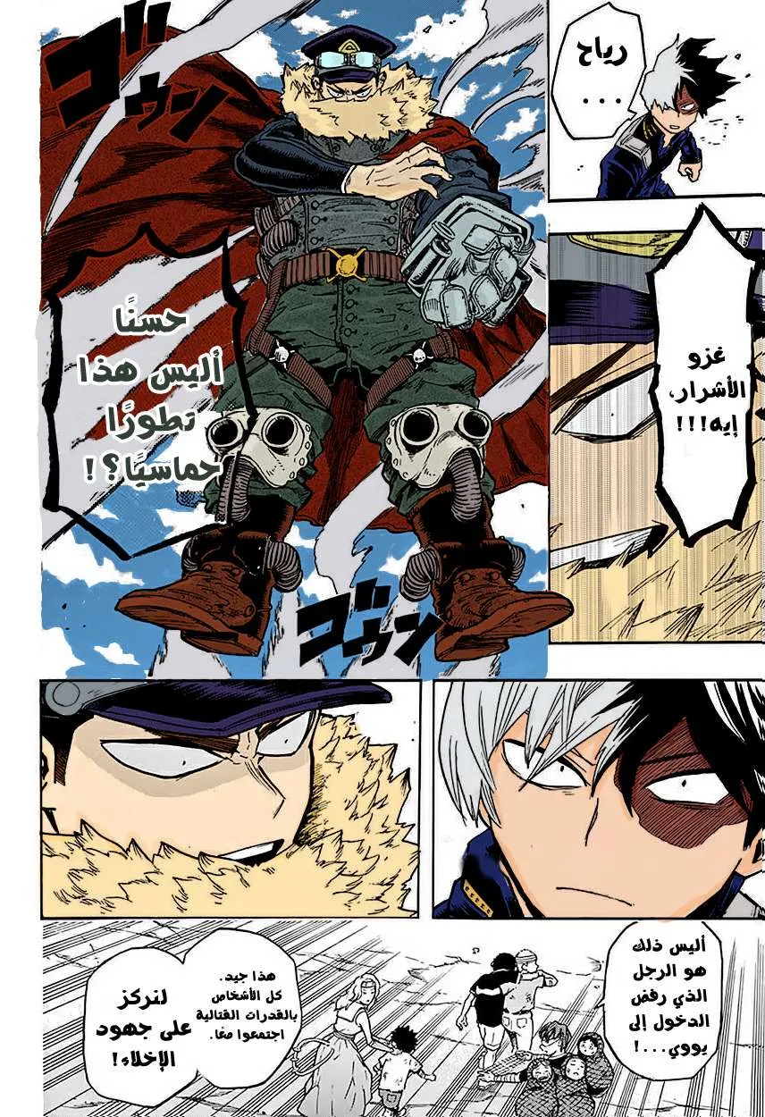 Read boku no hero ar Manga Online