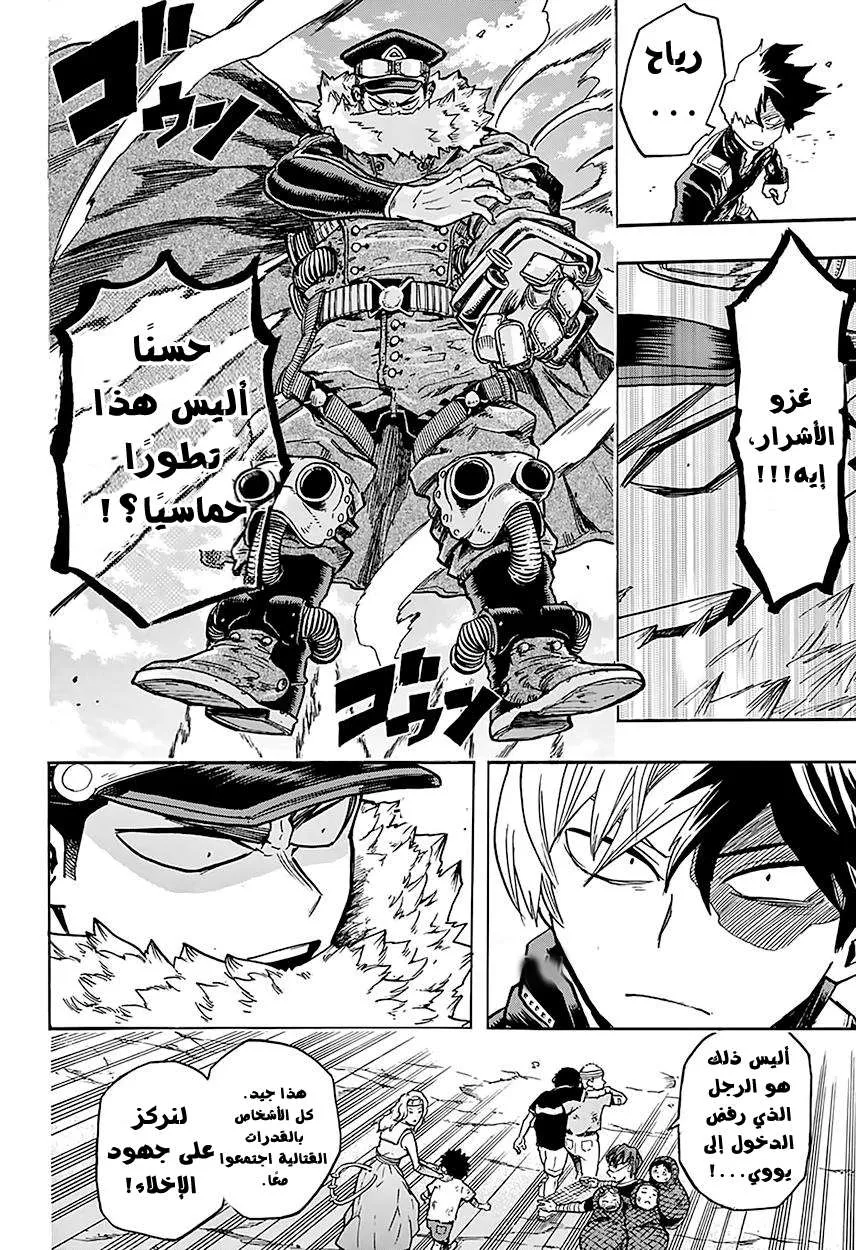 Read boku no hero ar Manga Online