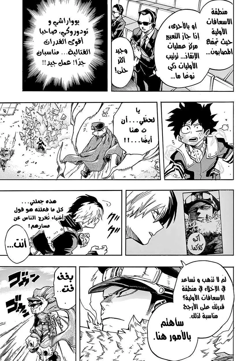 Read boku no hero ar Manga Online