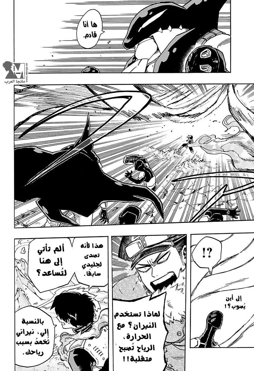 Read boku no hero ar Manga Online