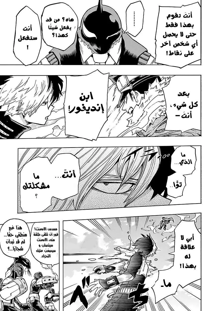 Read boku no hero ar Manga Online