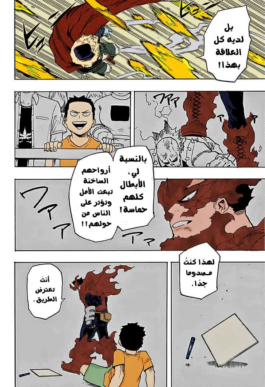 Read boku no hero ar Manga Online