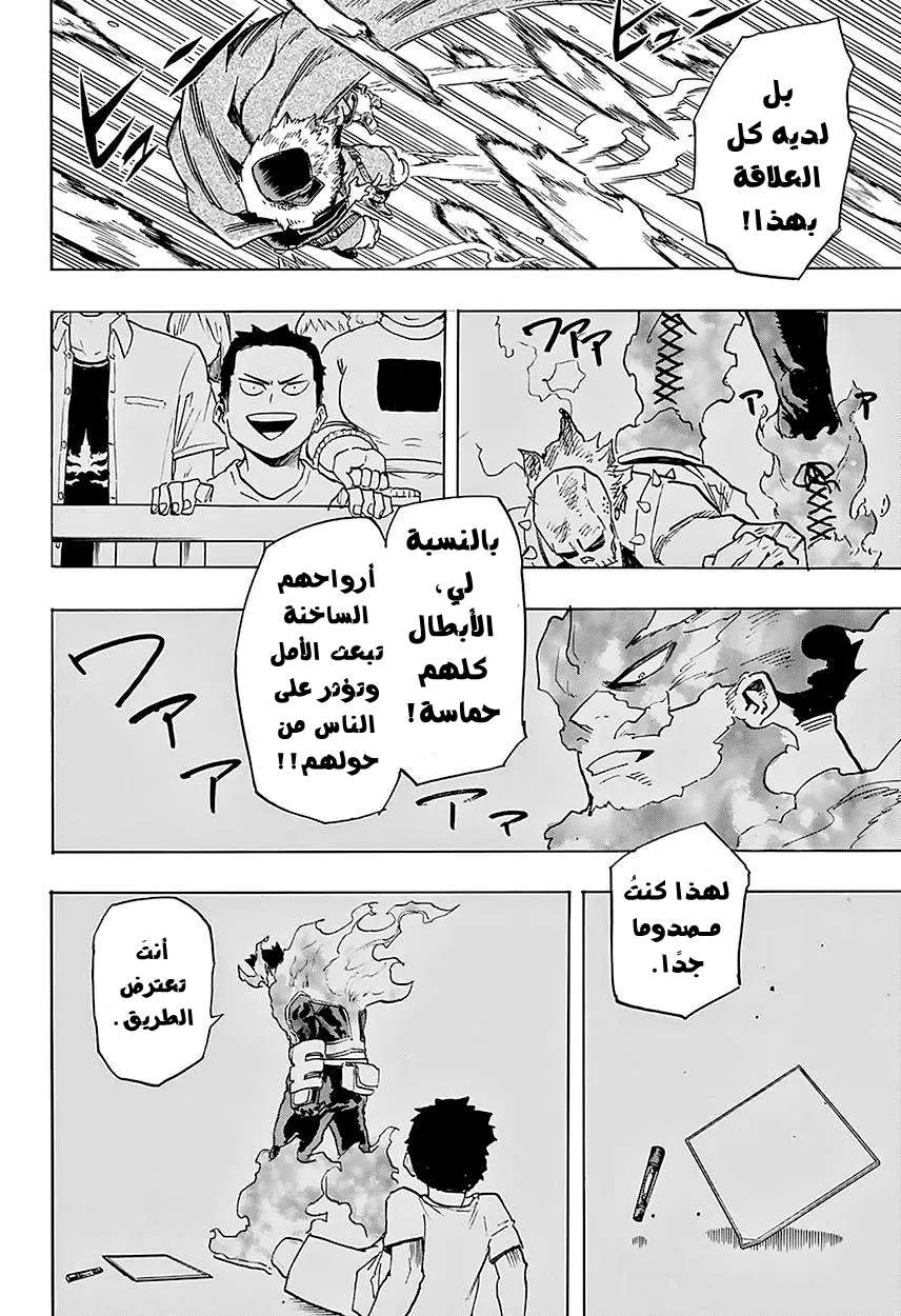 Read boku no hero ar Manga Online