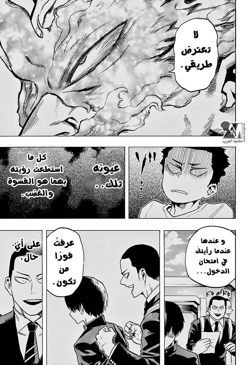 Read boku no hero ar Manga Online
