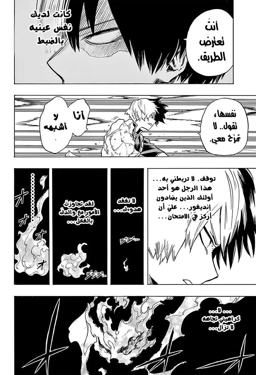 Read boku no hero ar Manga Online