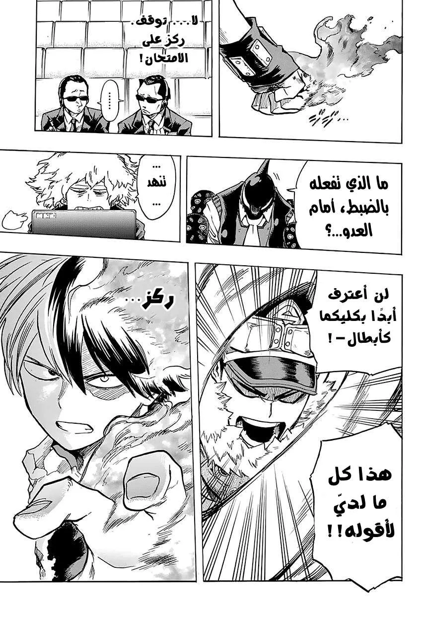 Read boku no hero ar Manga Online