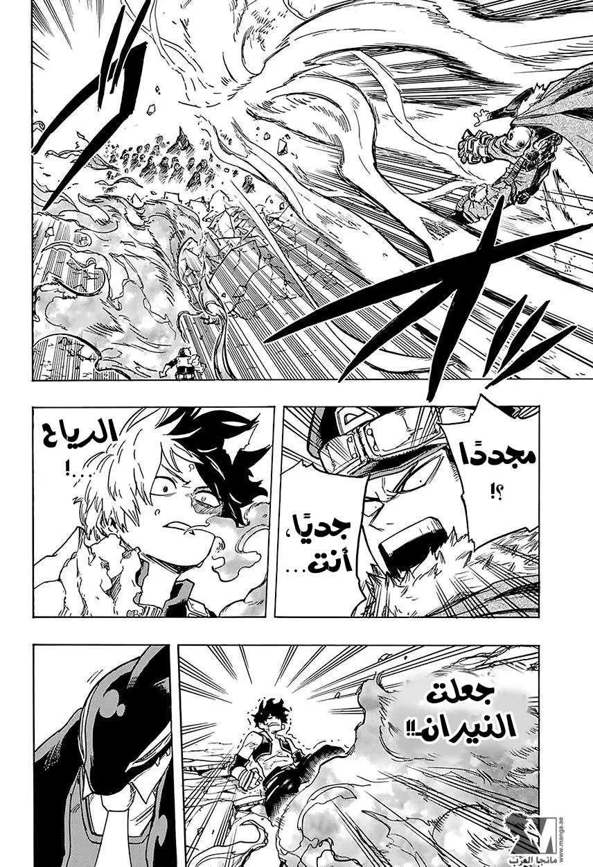 Read boku no hero ar Manga Online