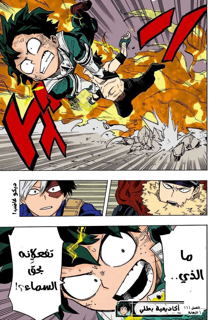 Read boku no hero ar Manga Online