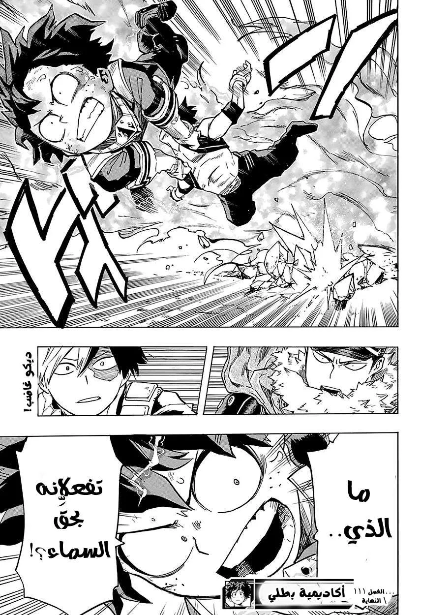 Read boku no hero ar Manga Online