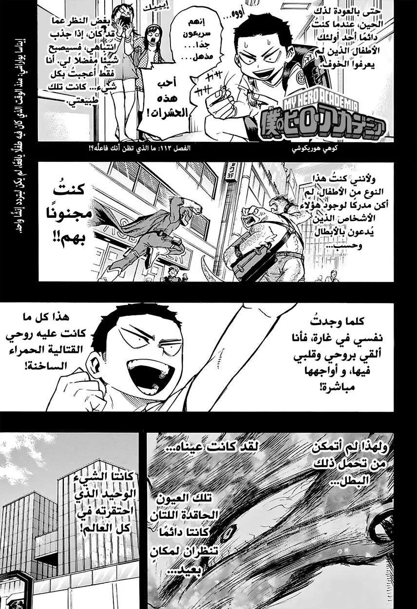 Read boku no hero ar Manga Online