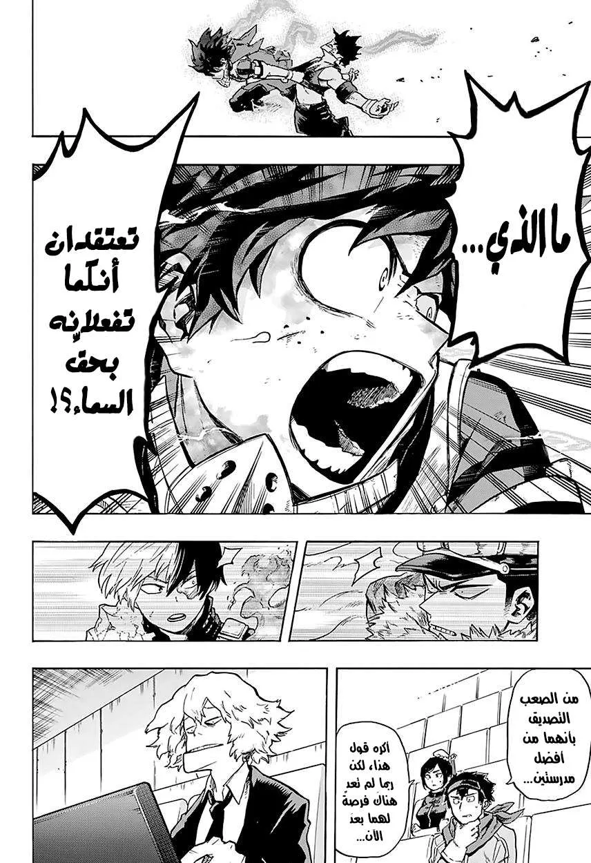 Read boku no hero ar Manga Online