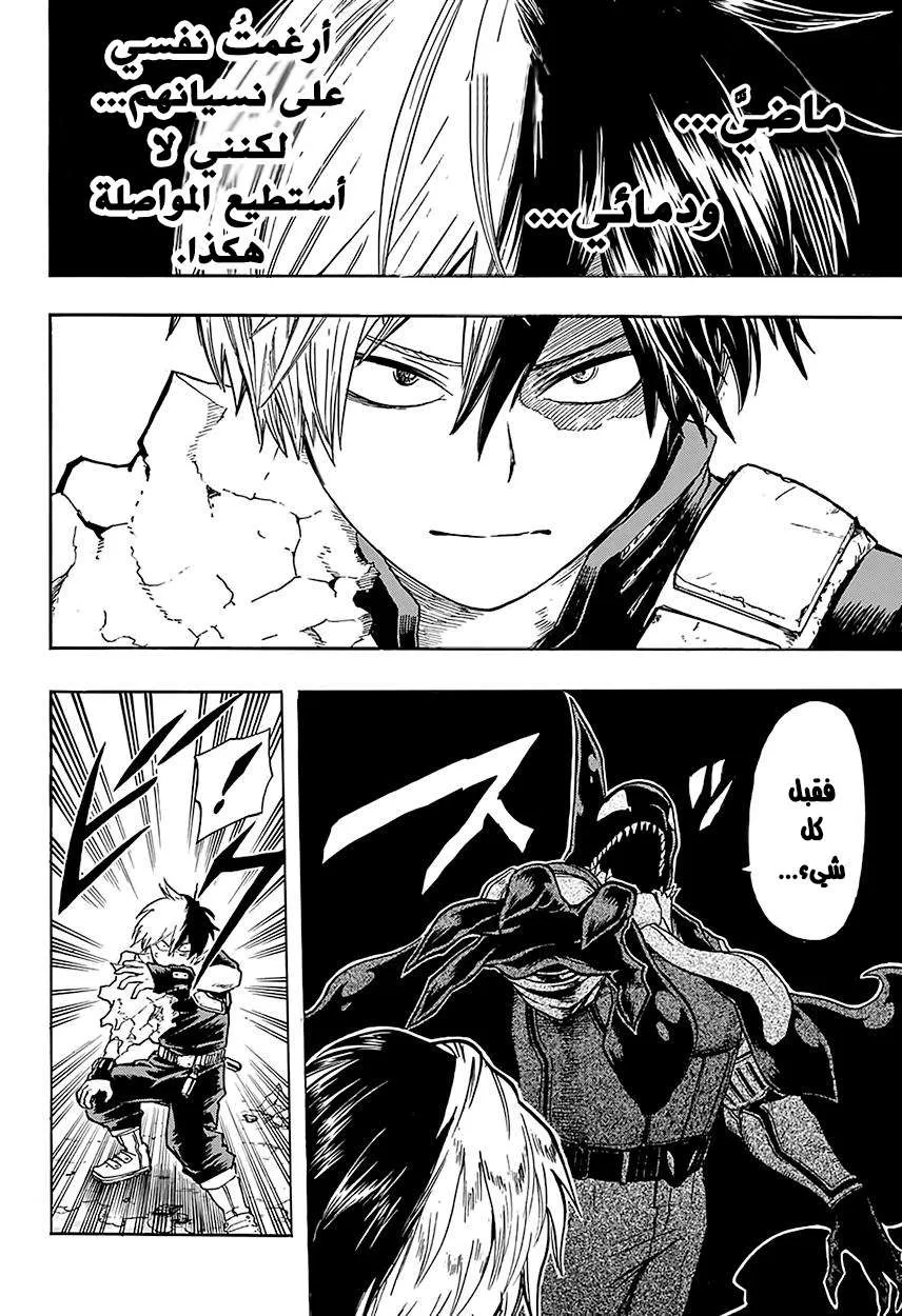 Read boku no hero ar Manga Online