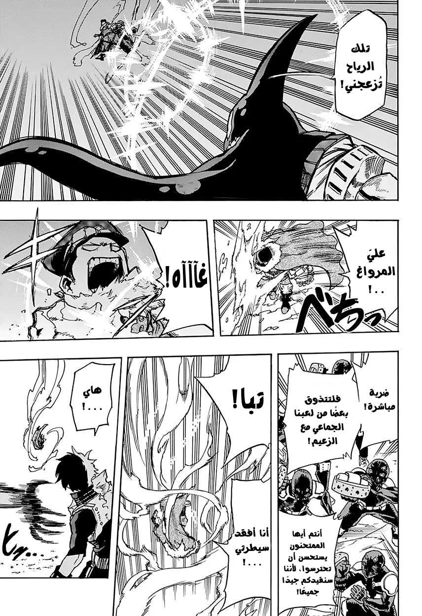 Read boku no hero ar Manga Online