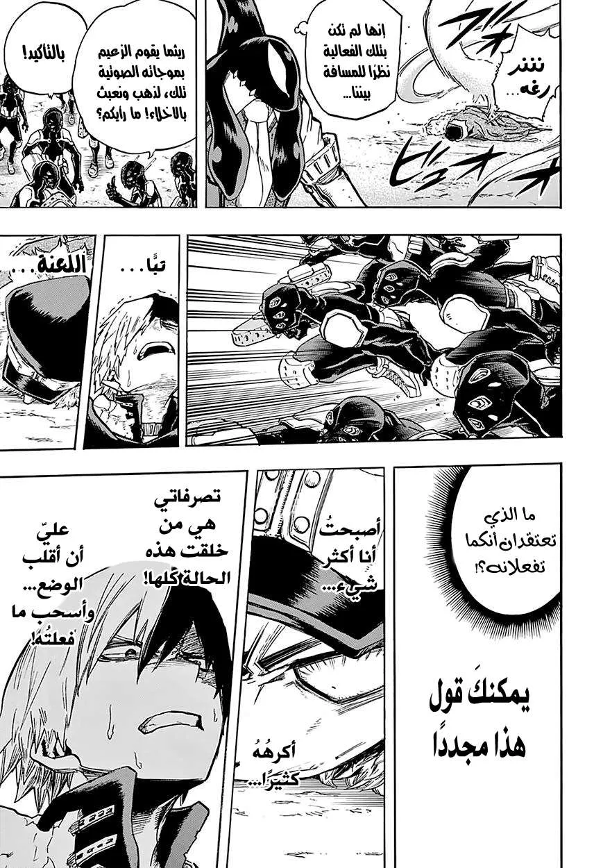 Read boku no hero ar Manga Online
