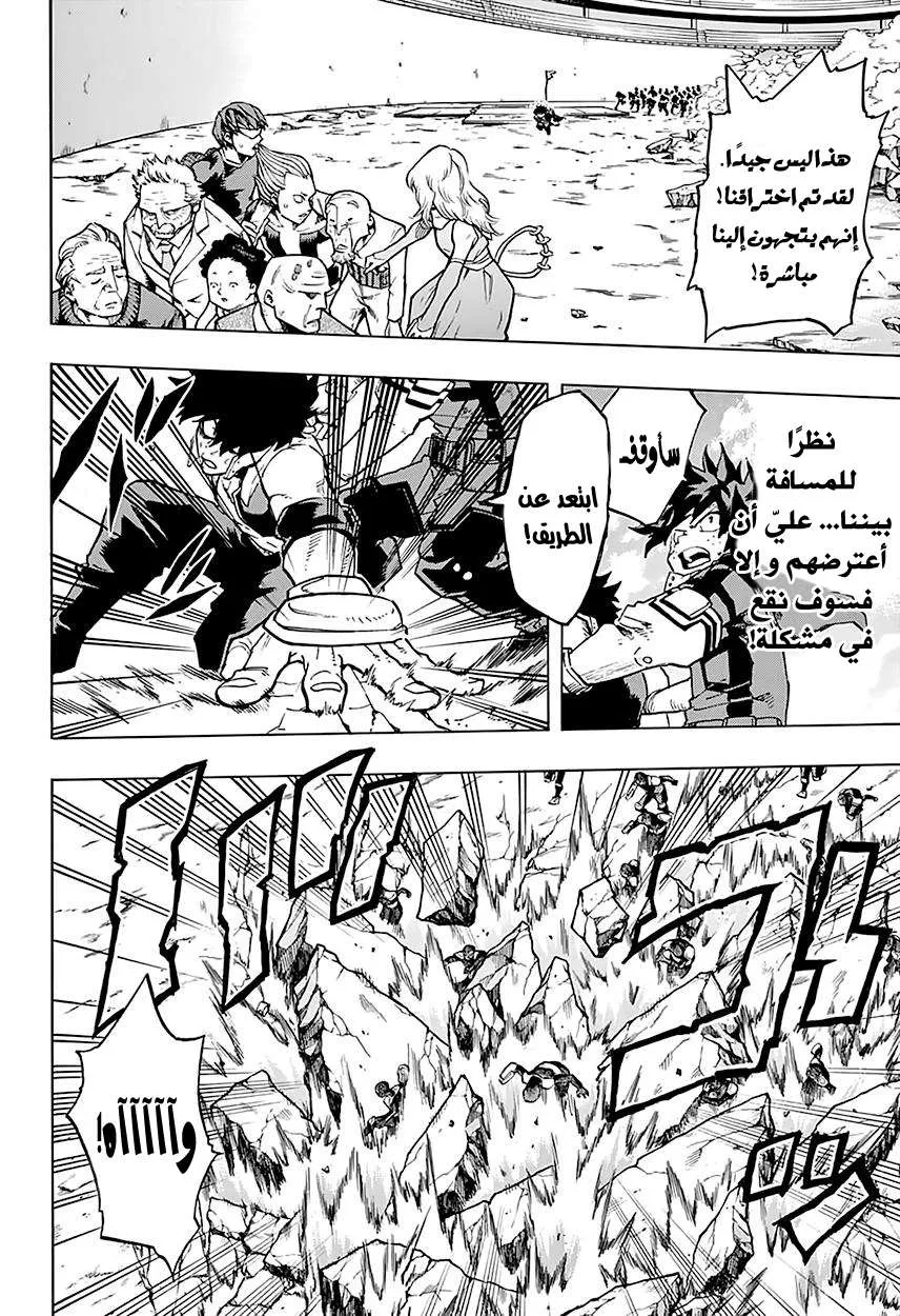 Read boku no hero ar Manga Online