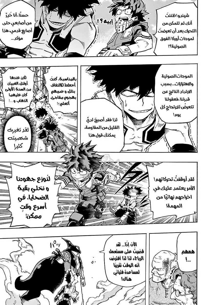 Read boku no hero ar Manga Online
