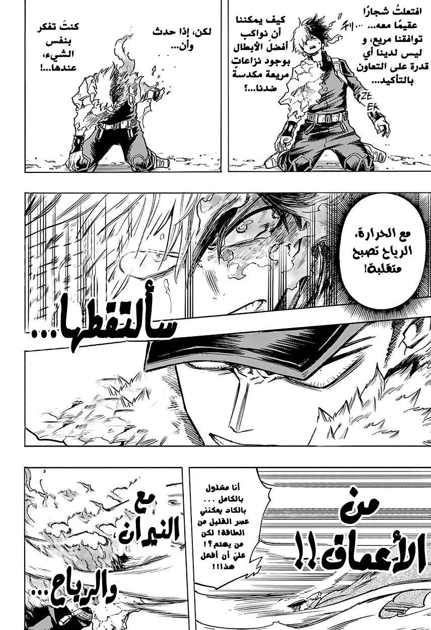 Read boku no hero ar Manga Online