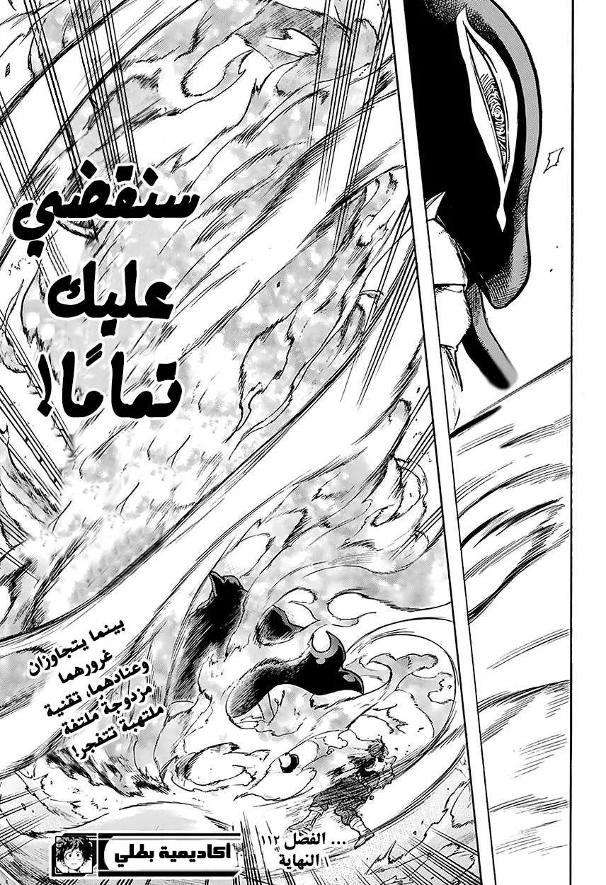 Read boku no hero ar Manga Online