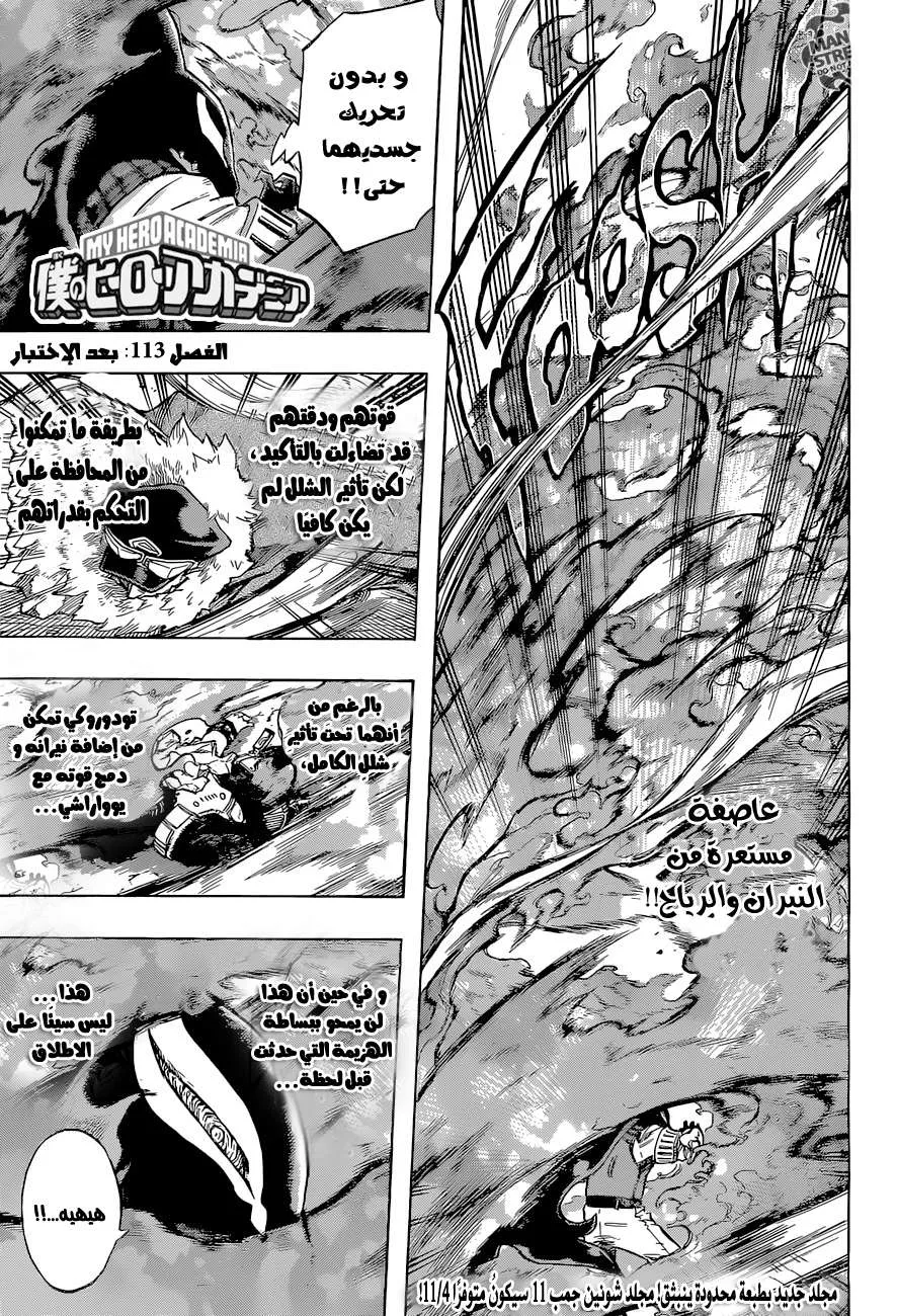 Read boku no hero ar Manga Online