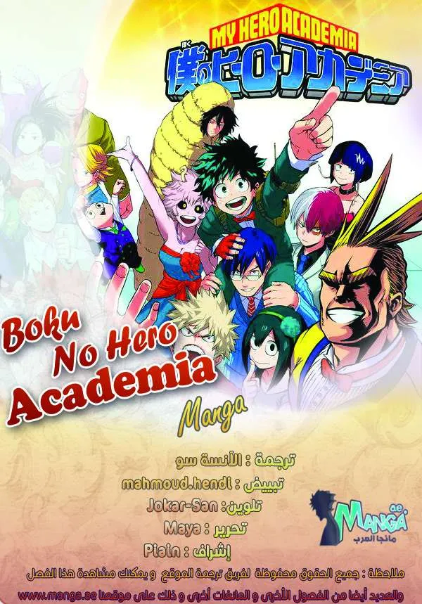 Read boku no hero ar Manga Online
