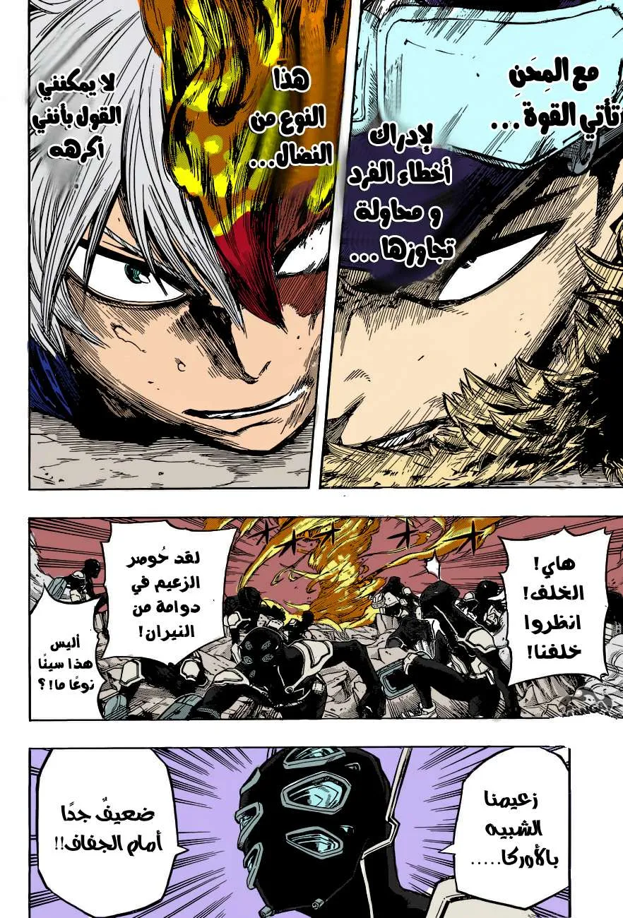 Read boku no hero ar Manga Online