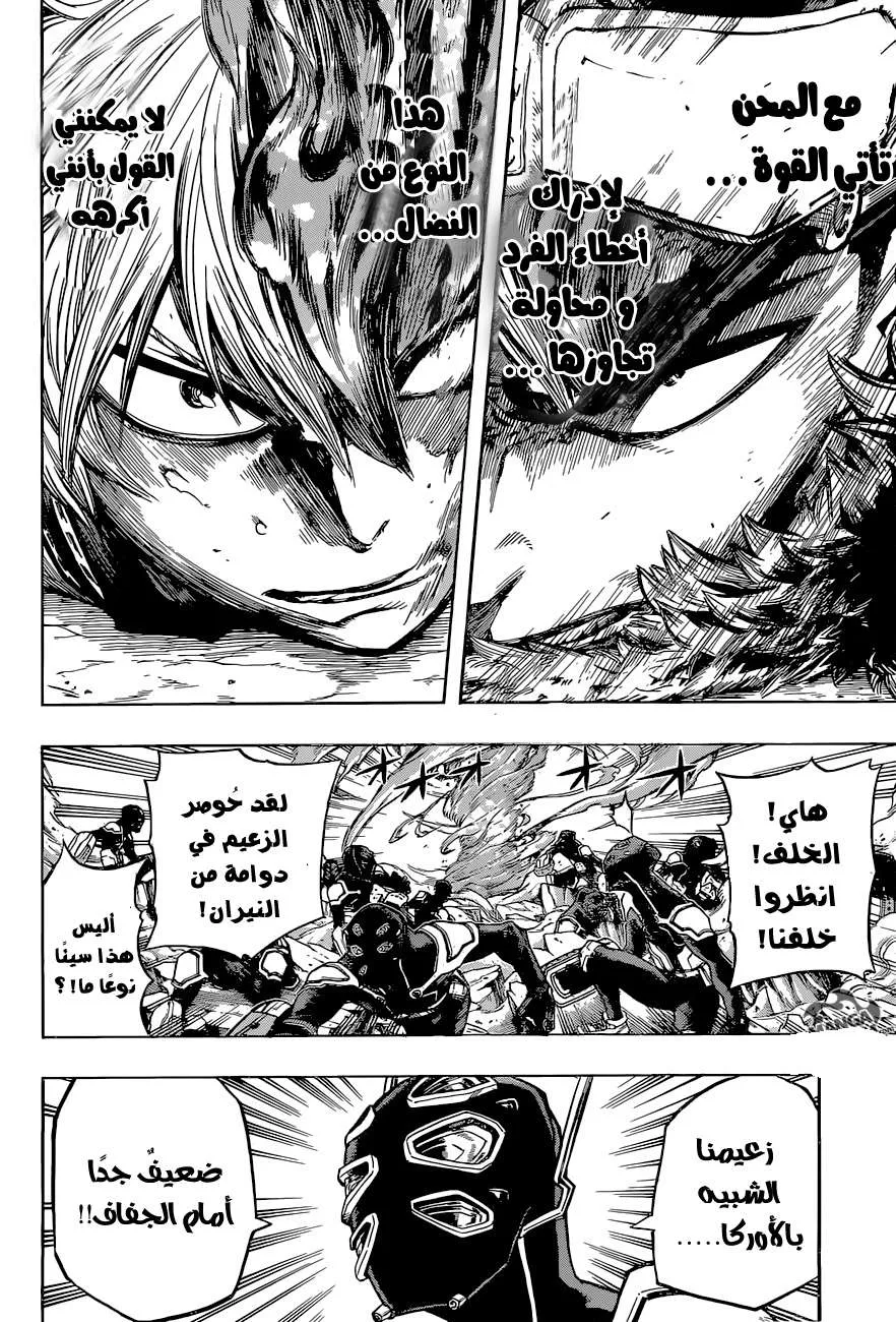 Read boku no hero ar Manga Online