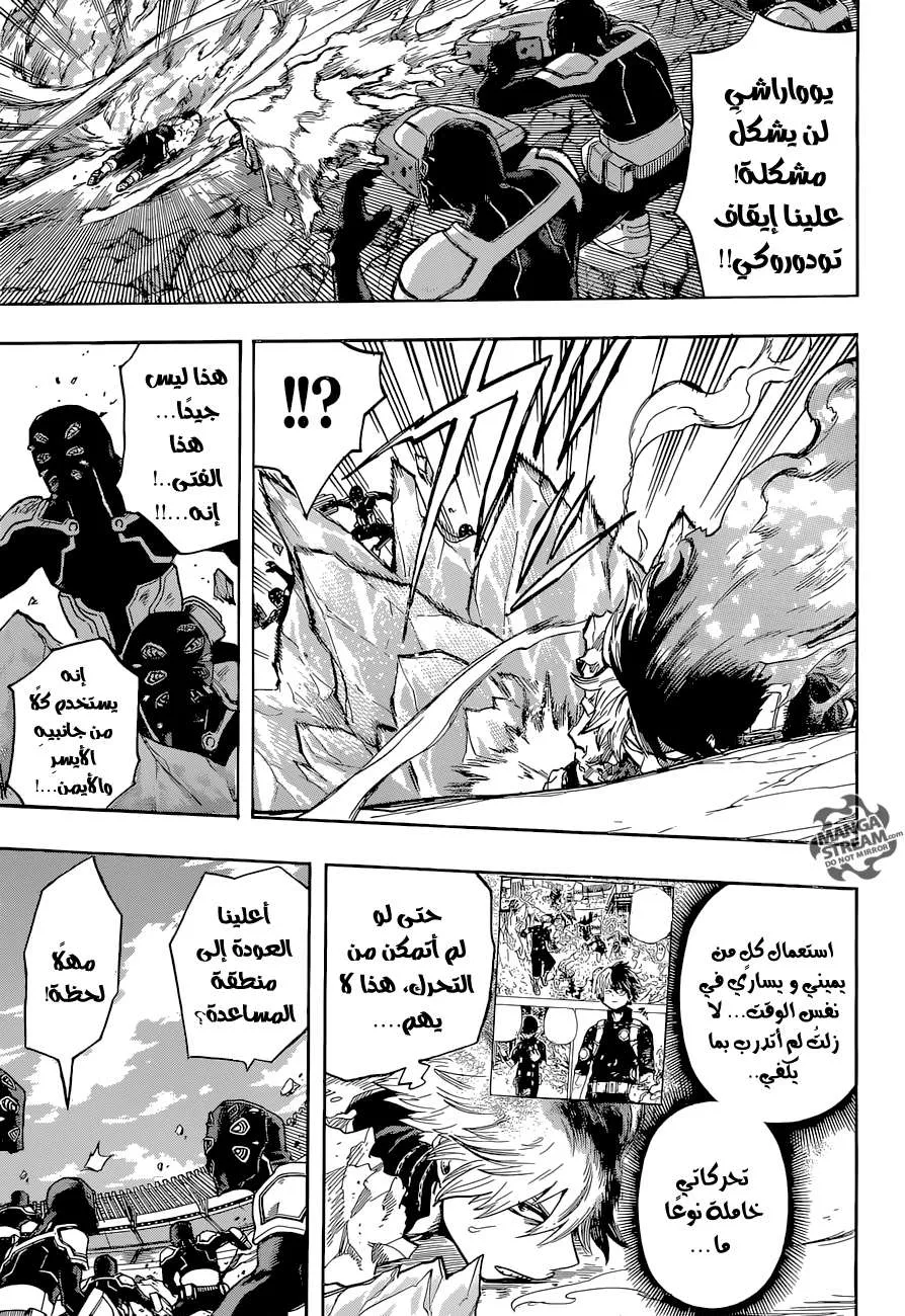 Read boku no hero ar Manga Online