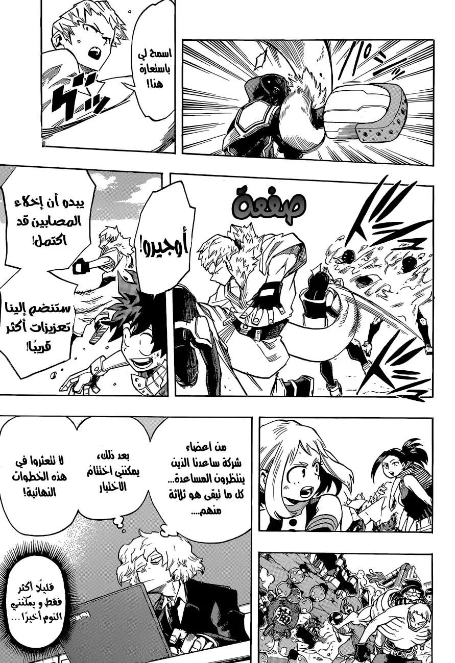 Read boku no hero ar Manga Online