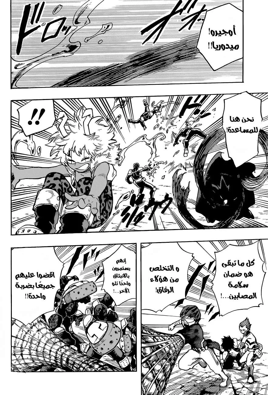 Read boku no hero ar Manga Online