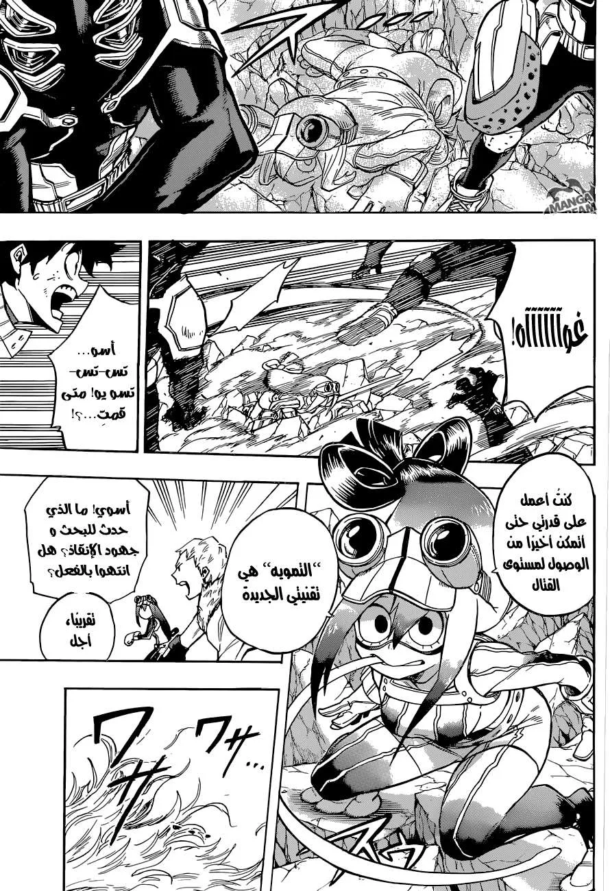 Read boku no hero ar Manga Online
