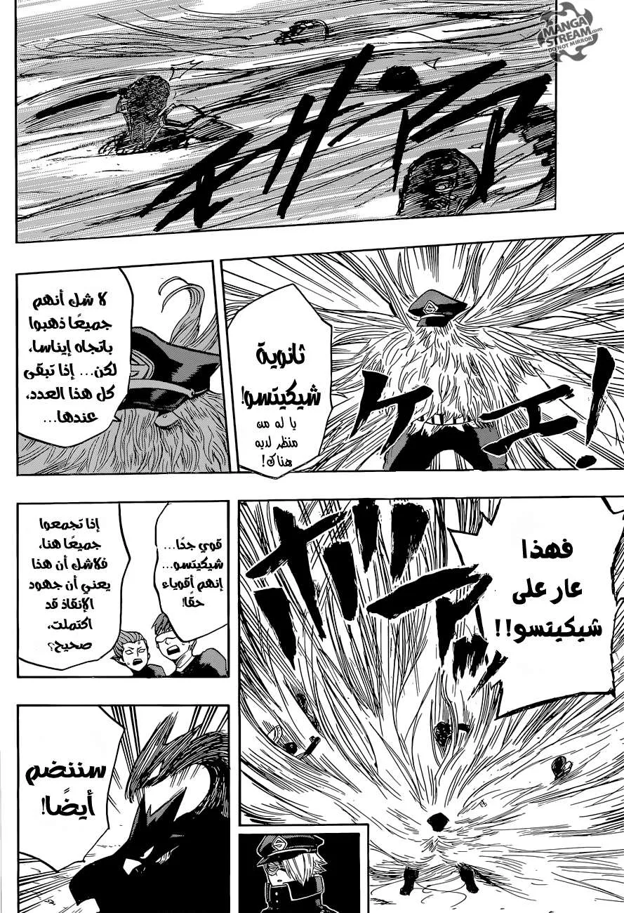 Read boku no hero ar Manga Online