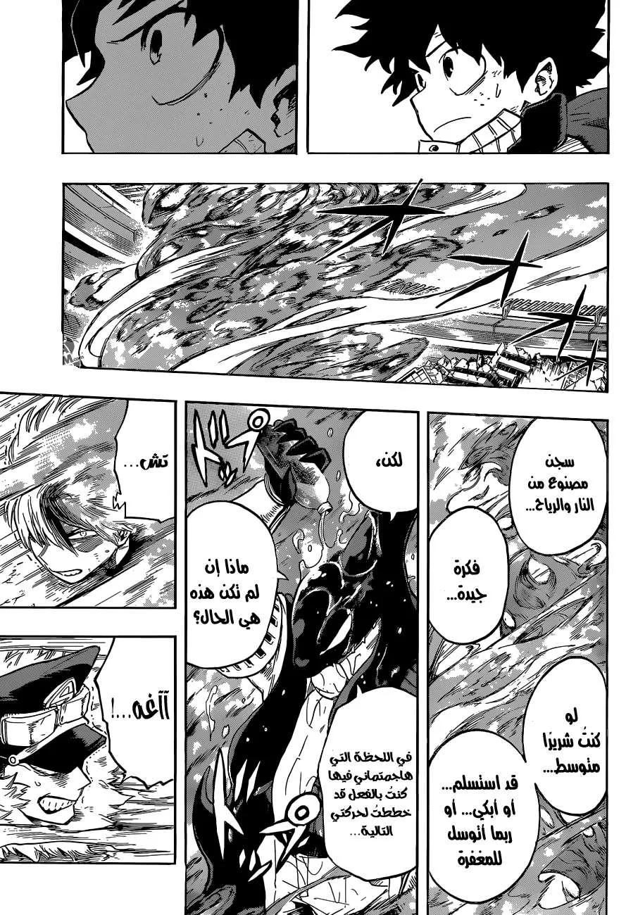 Read boku no hero ar Manga Online