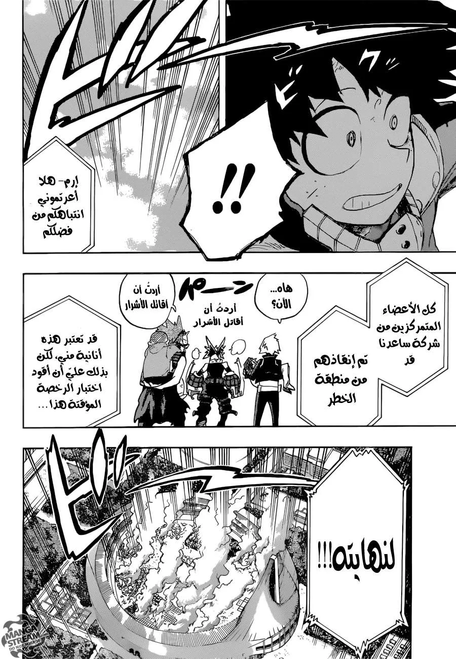 Read boku no hero ar Manga Online