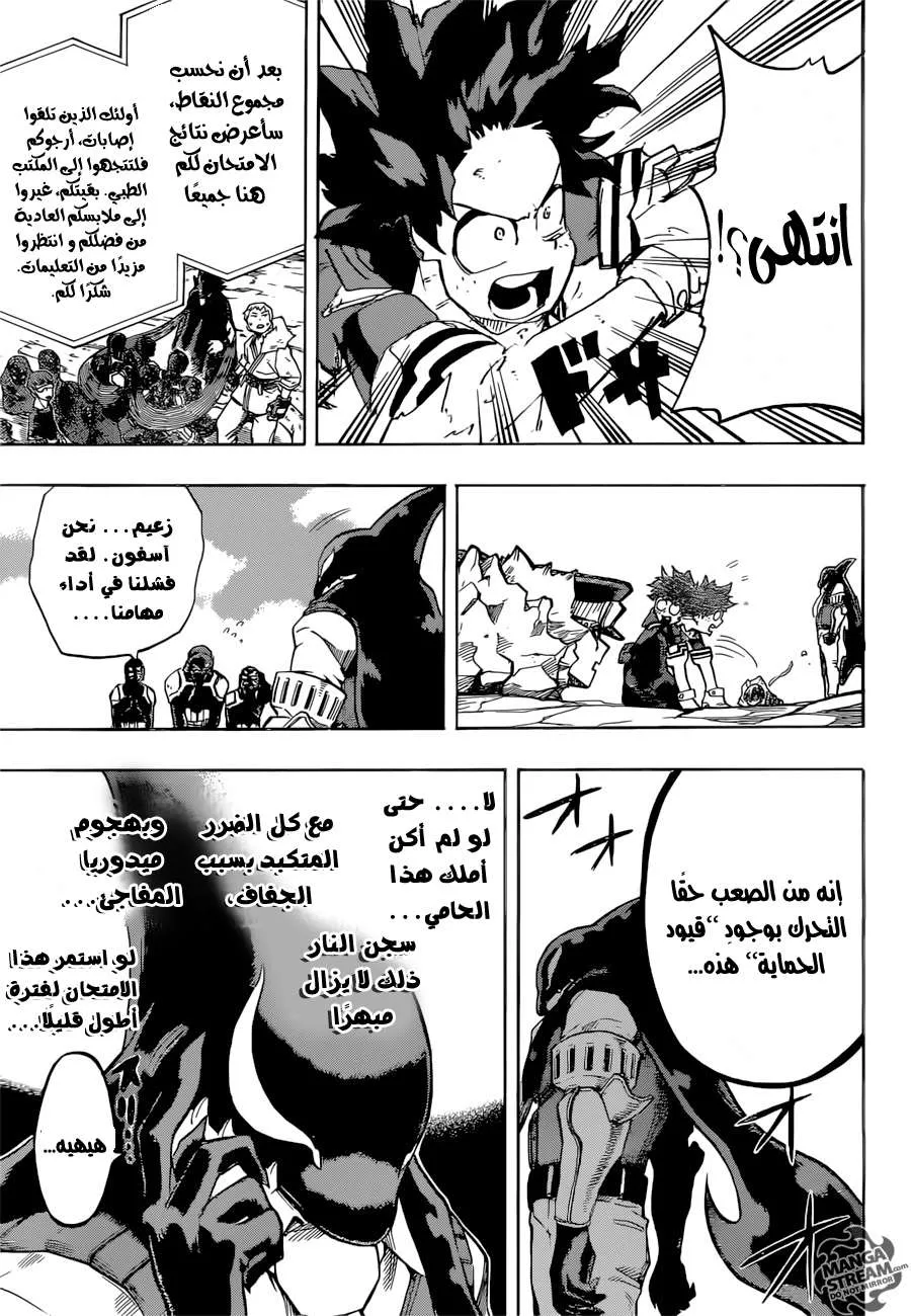 Read boku no hero ar Manga Online