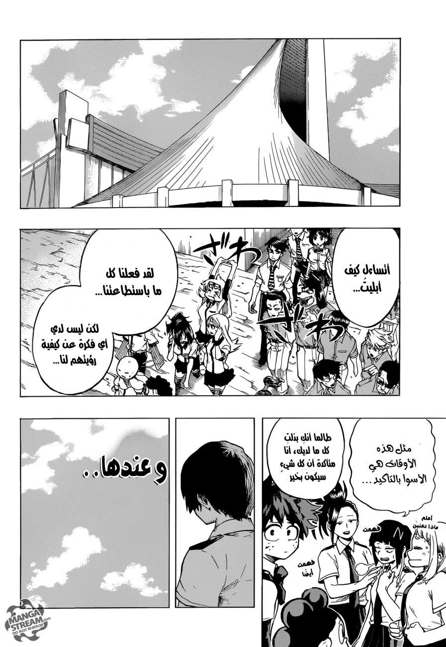 Read boku no hero ar Manga Online