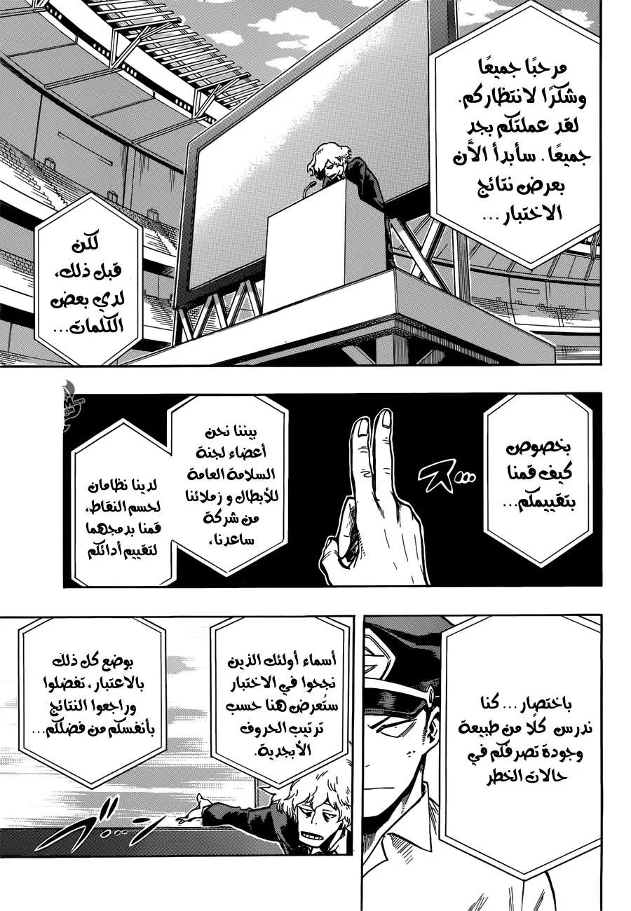 Read boku no hero ar Manga Online