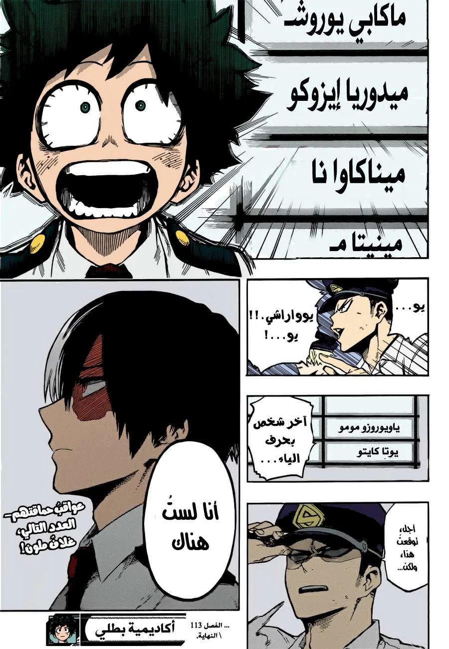 Read boku no hero ar Manga Online
