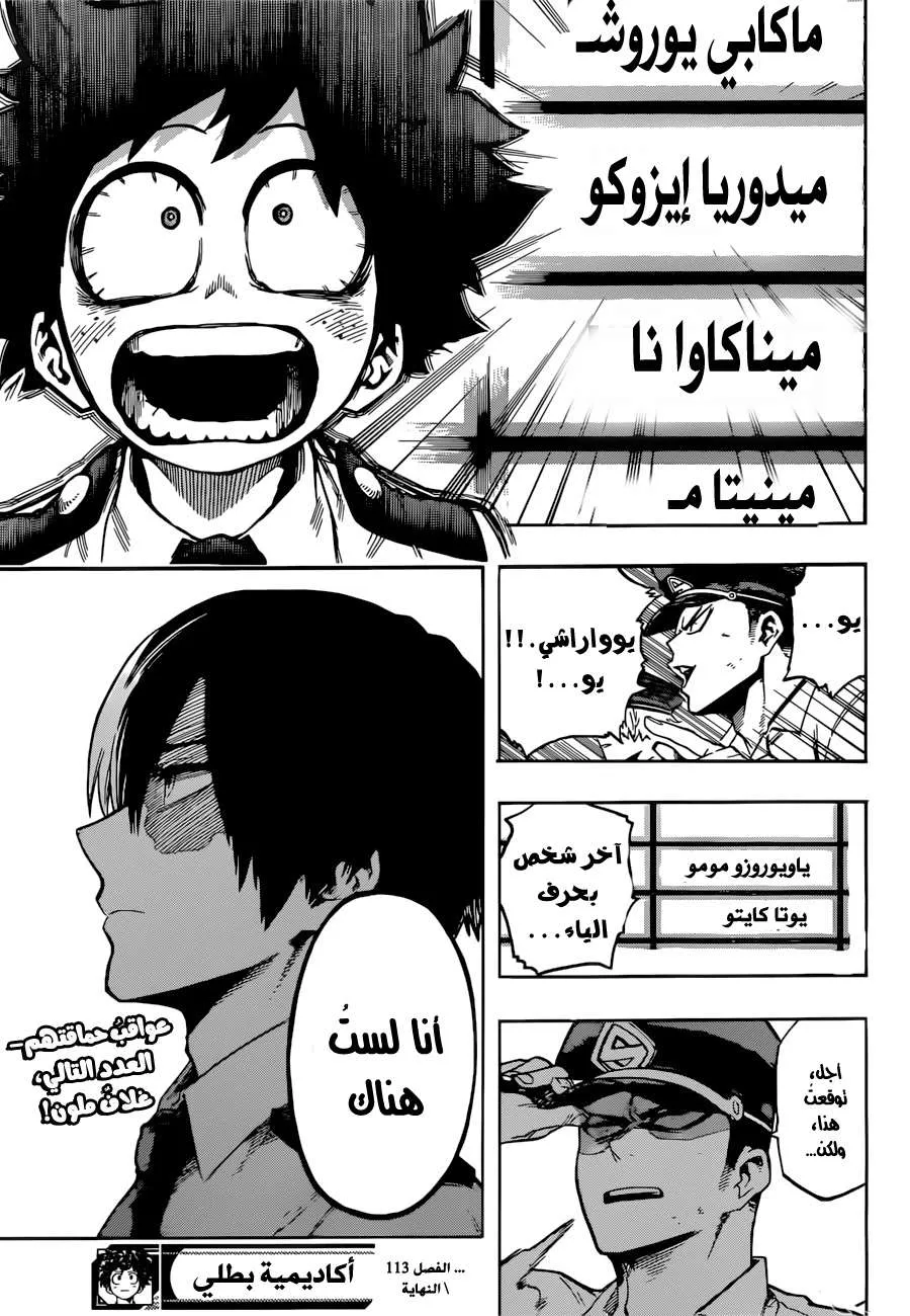 Read boku no hero ar Manga Online