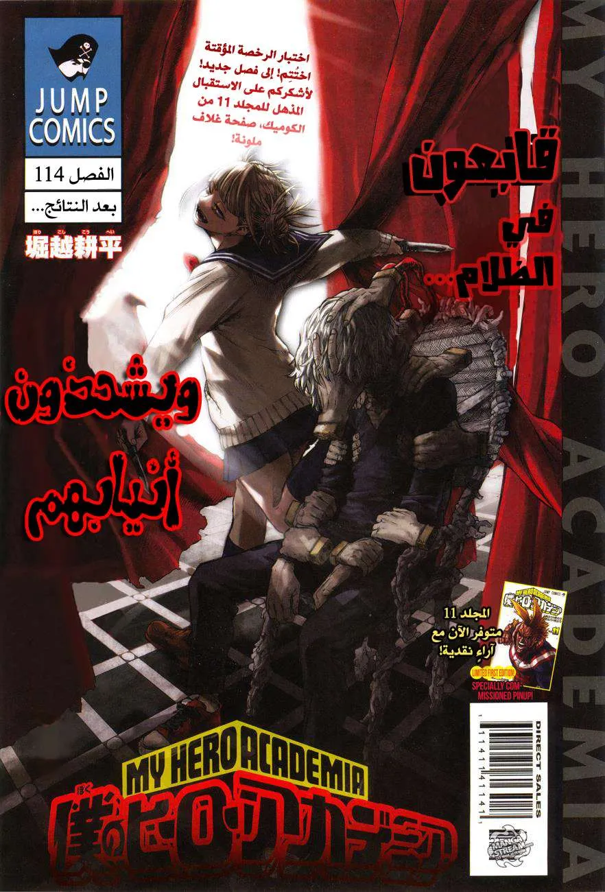 Read boku no hero ar Manga Online
