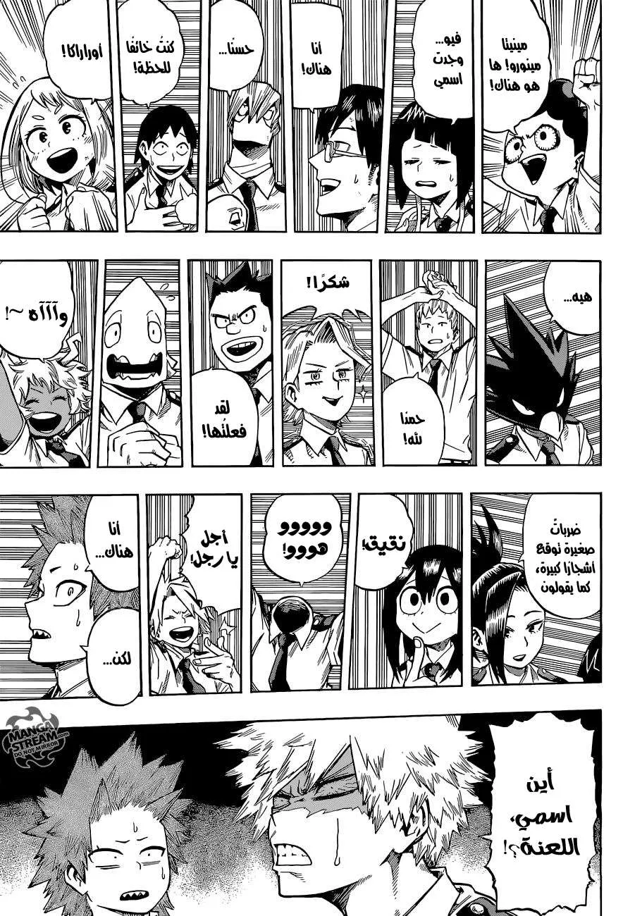 Read boku no hero ar Manga Online