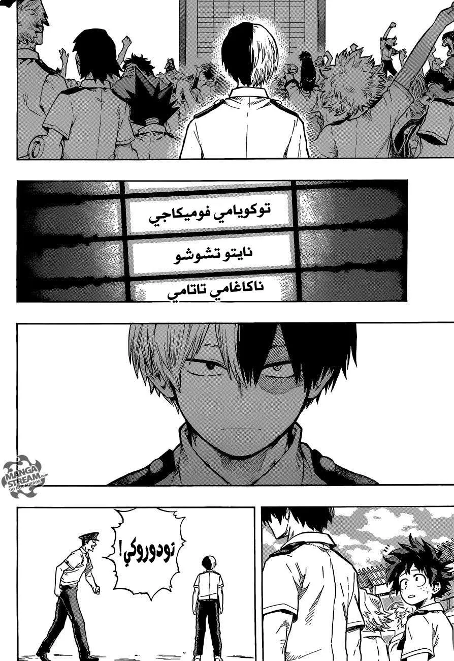Read boku no hero ar Manga Online