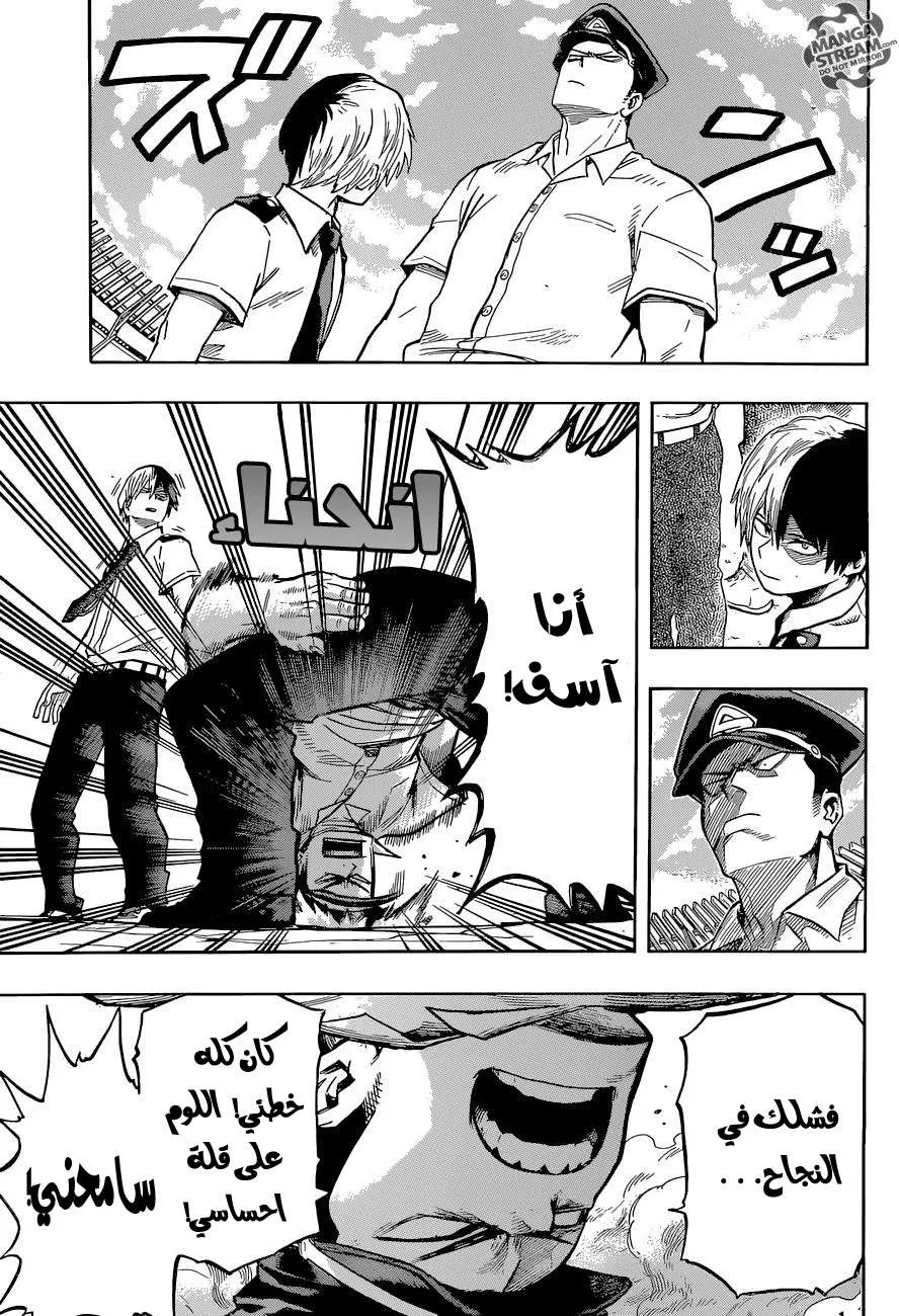 Read boku no hero ar Manga Online