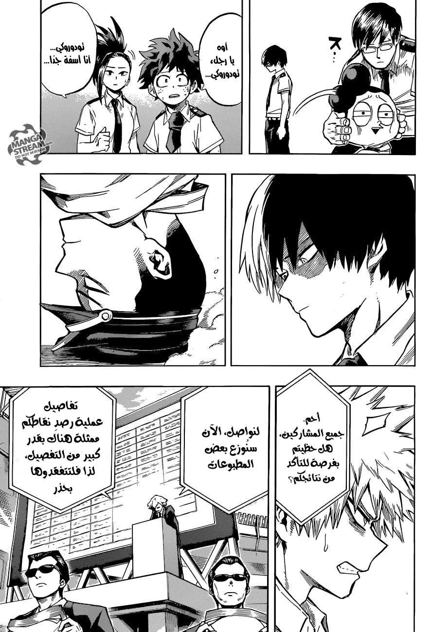 Read boku no hero ar Manga Online