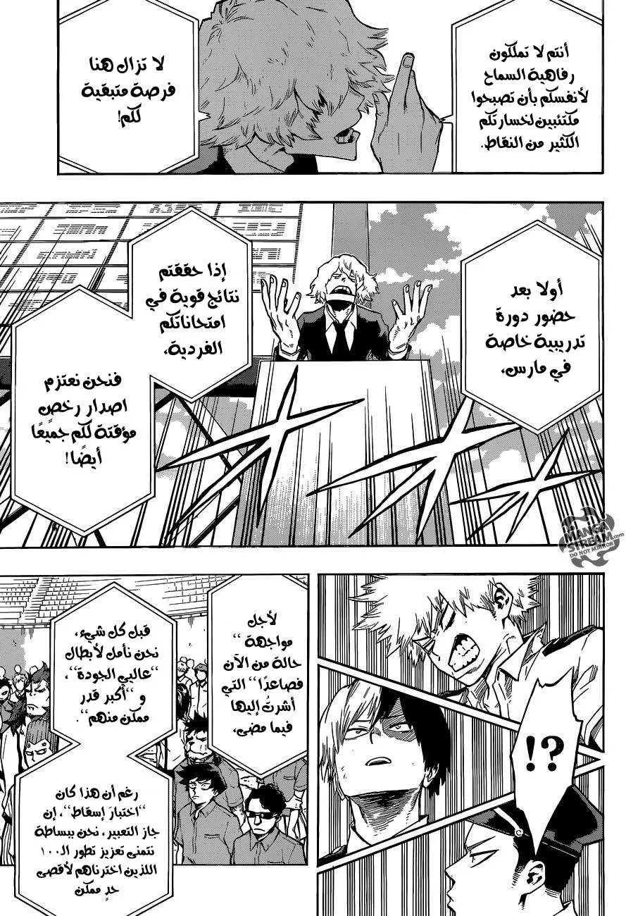 Read boku no hero ar Manga Online