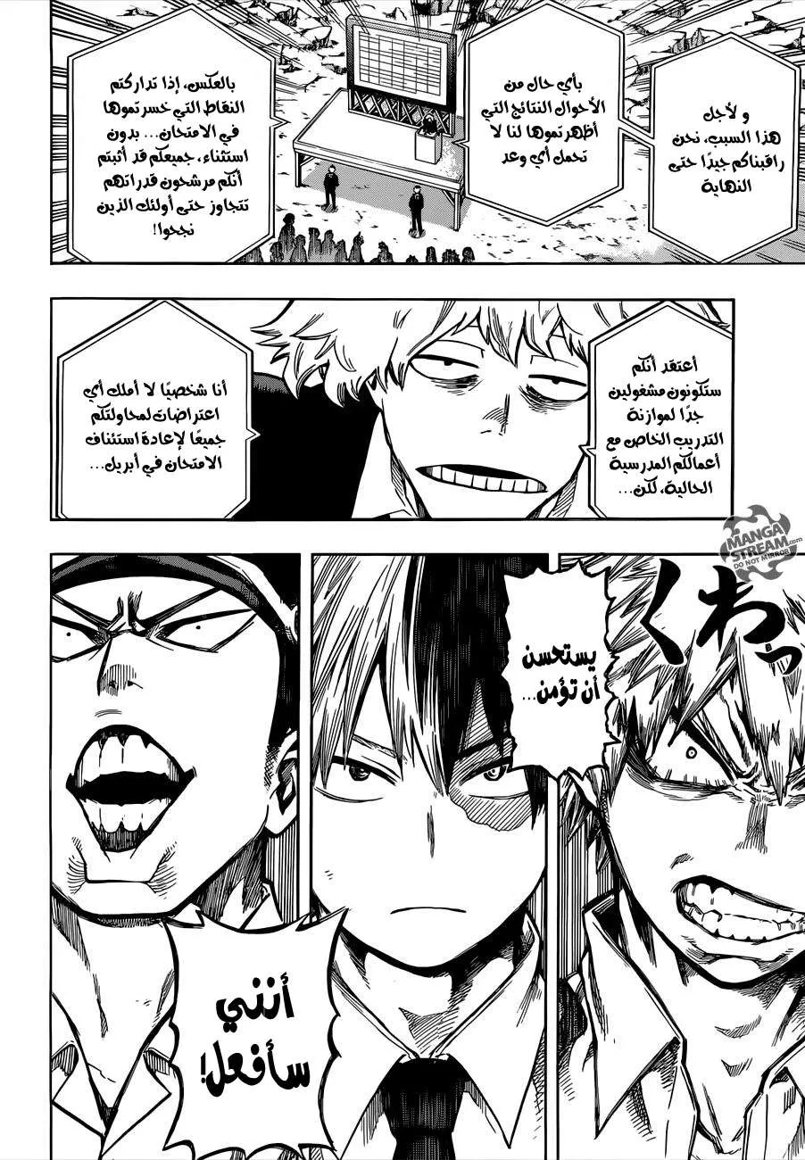 Read boku no hero ar Manga Online